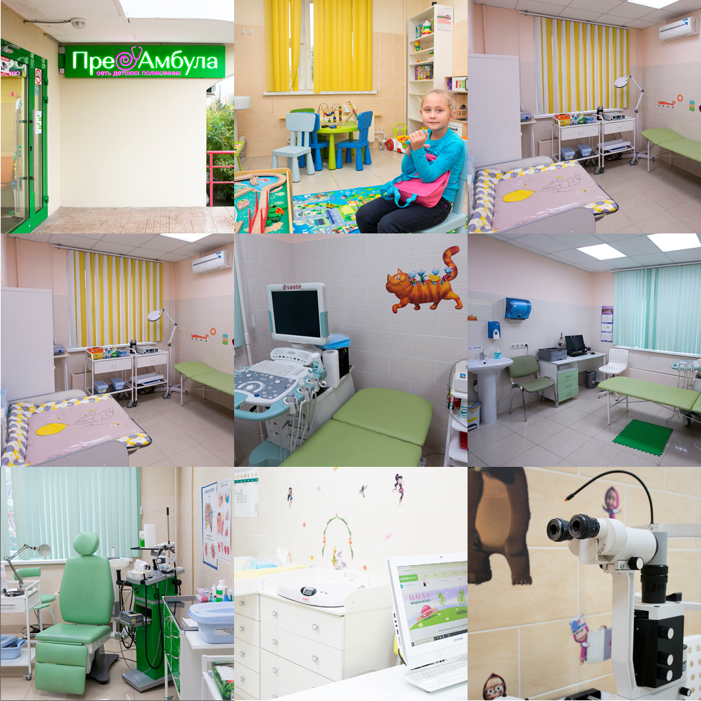 Детская поликлиника ПреАмбула в Кузьминках