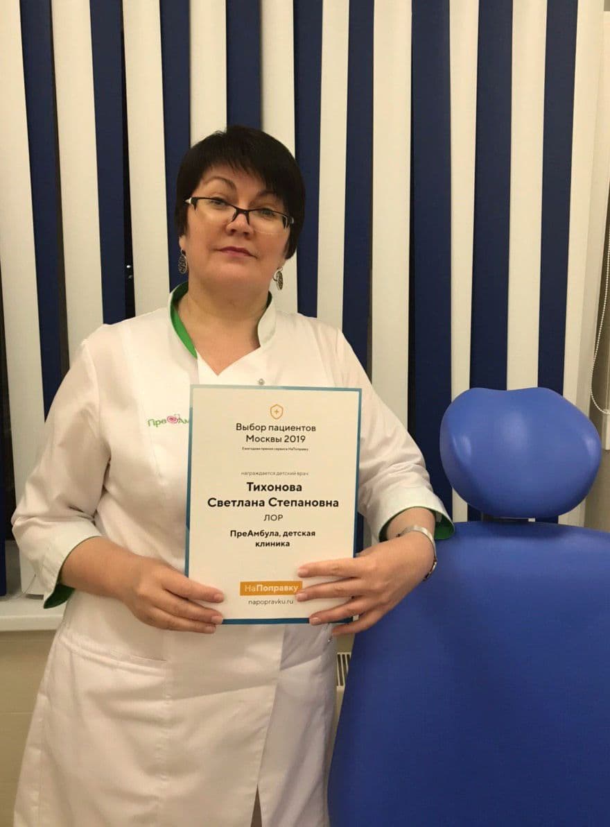 Тихонова Светлана Степановна