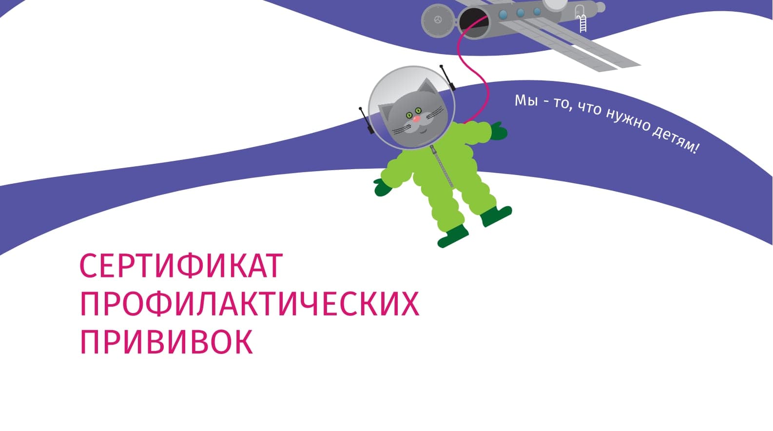 Календарь прививок детям, график вакцинации детей