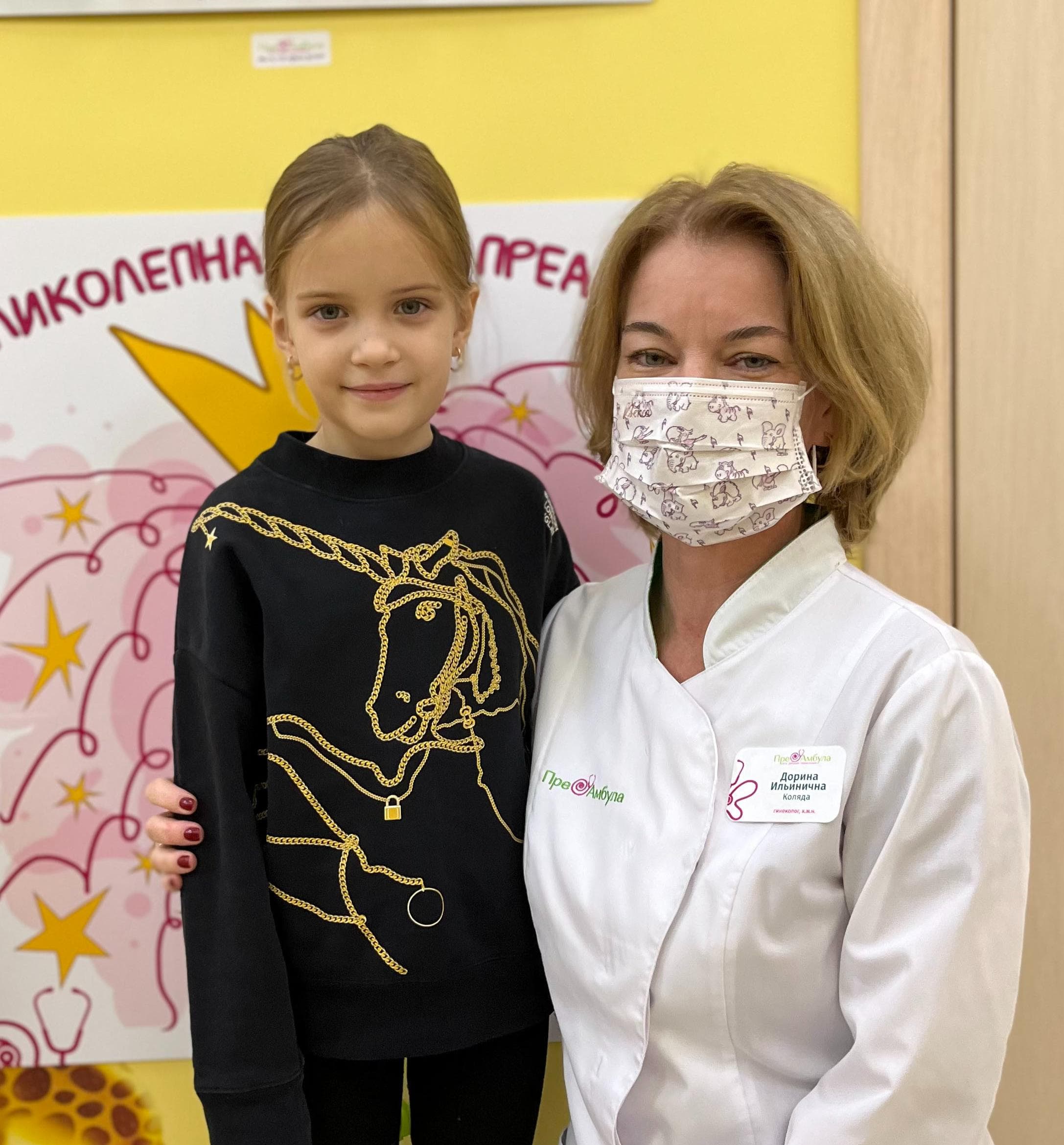 Коляда Дорина Ильинична