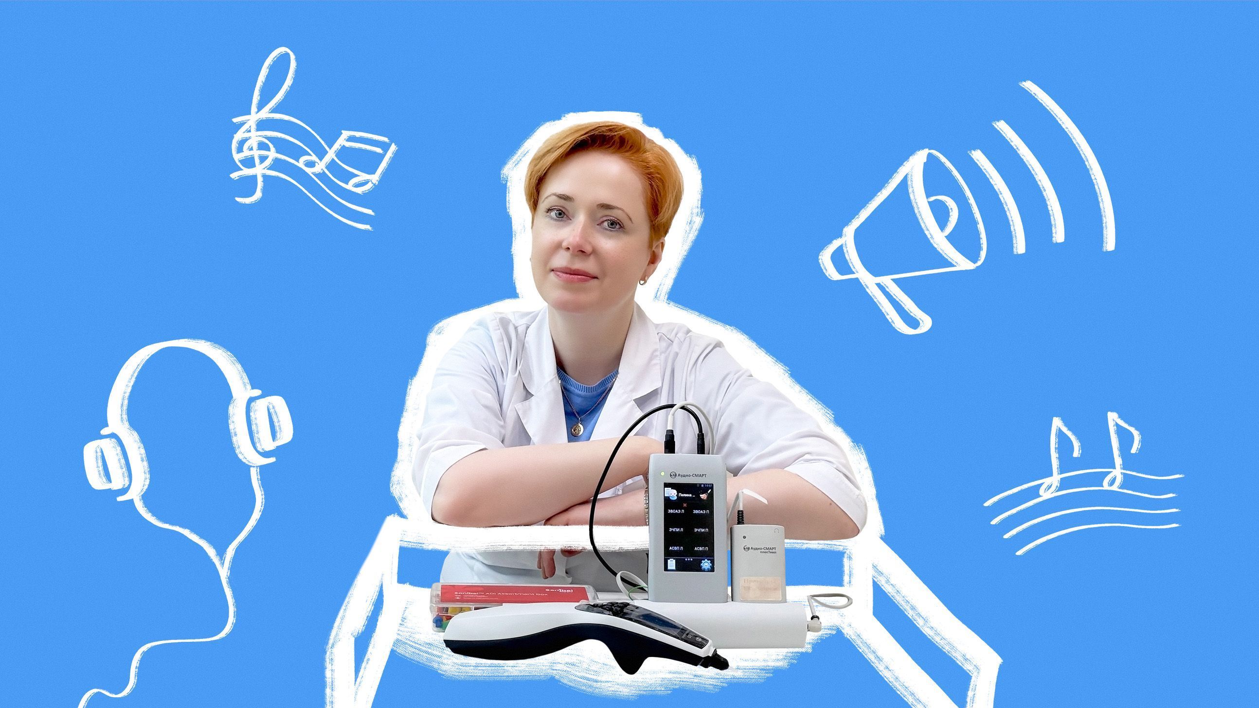 Аудиологический скрининг у детей: зачем, когда и как проводить исследование слуха