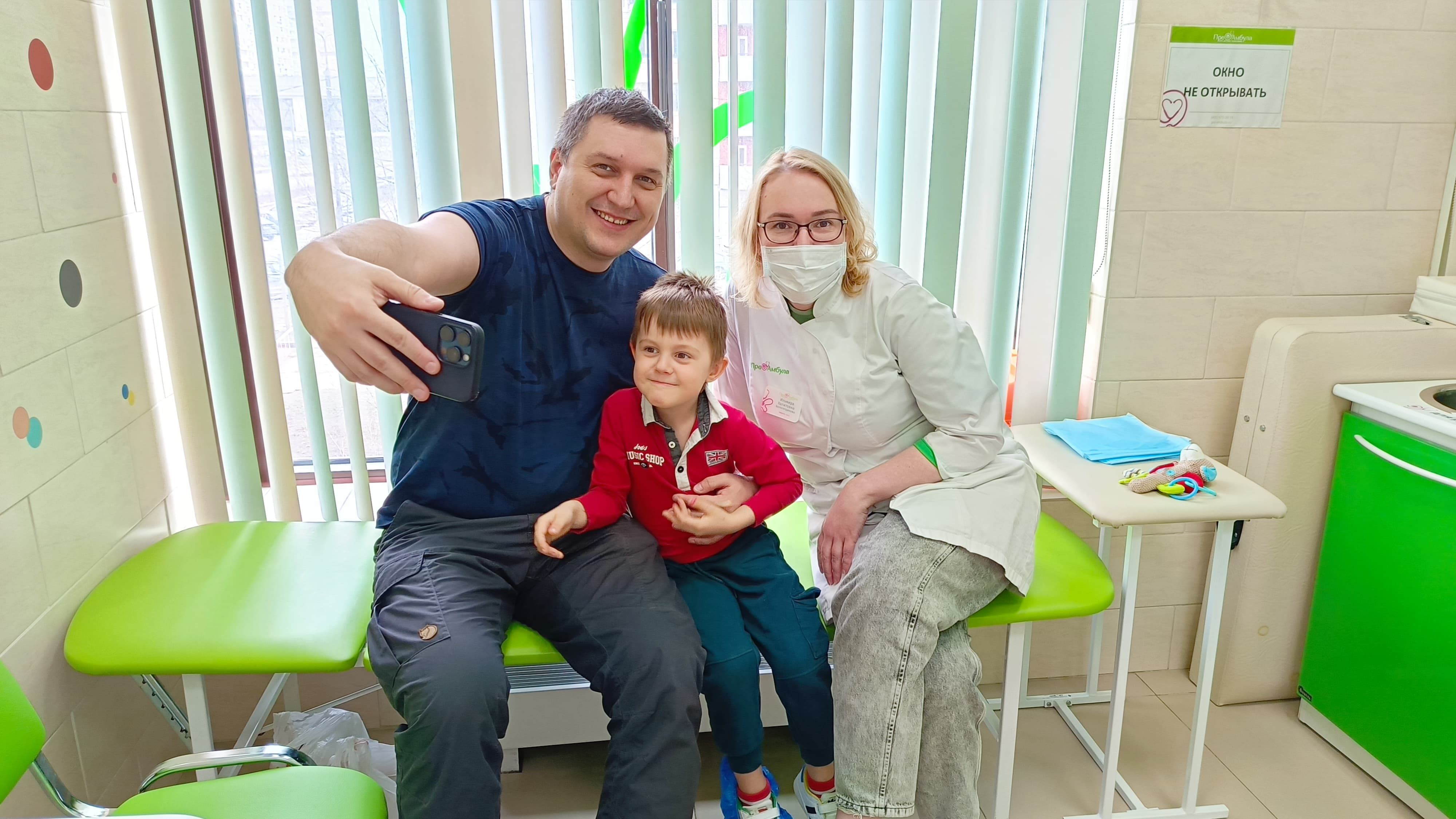 Фото с врачом