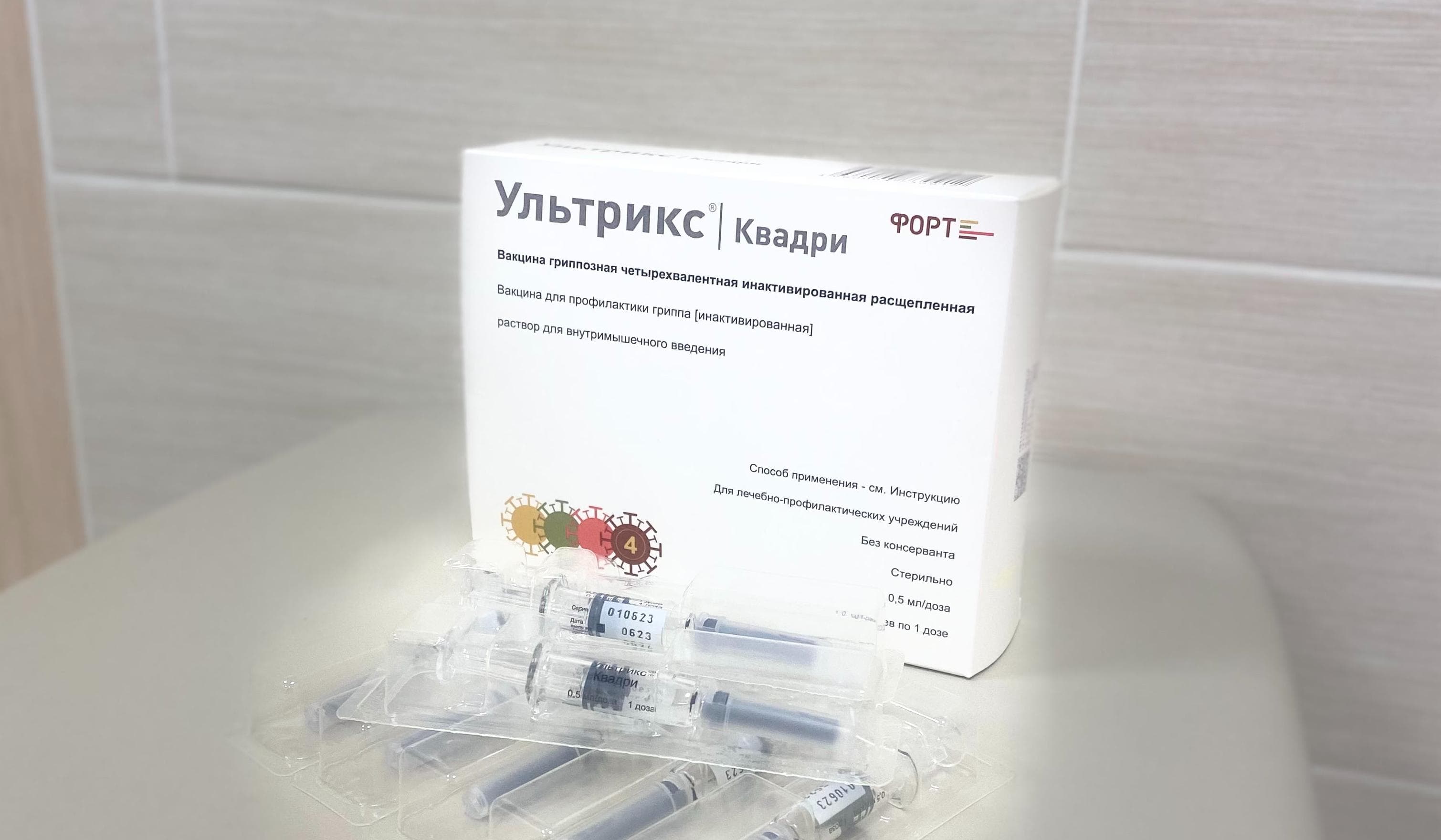 Вакцины против гриппа в осенне-зимнем сезоне 2021-2022 в клиниках ПреАмбула