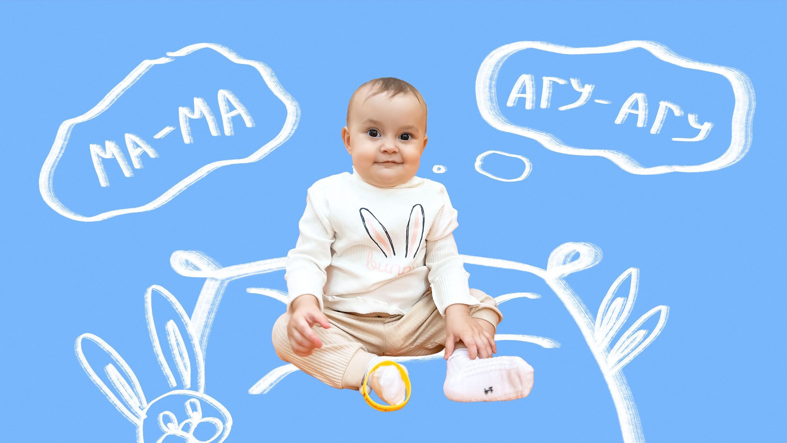 Развитие речи у ребёнка до года: этапы формирования звуков и слов