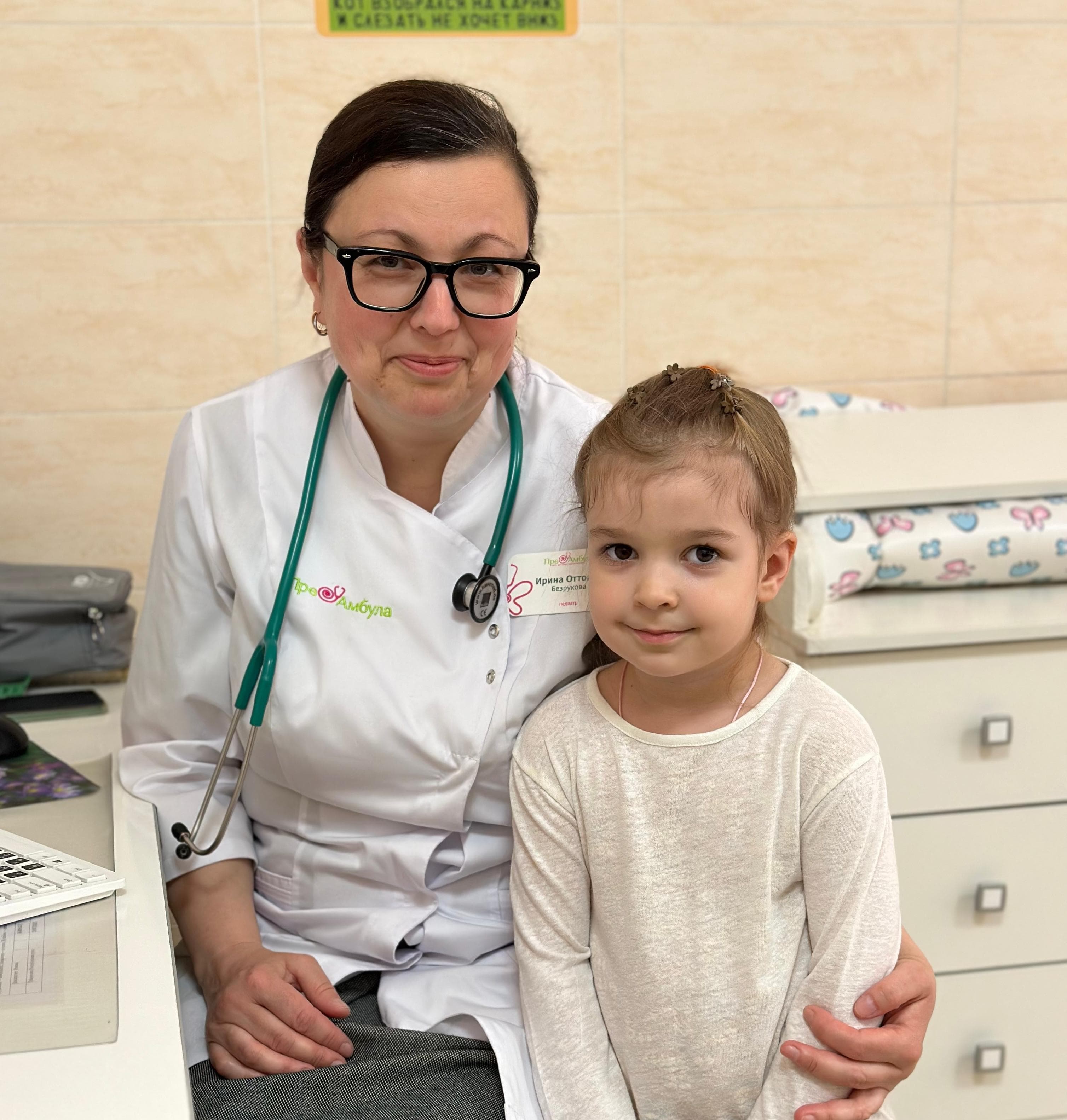 Фото с врачом